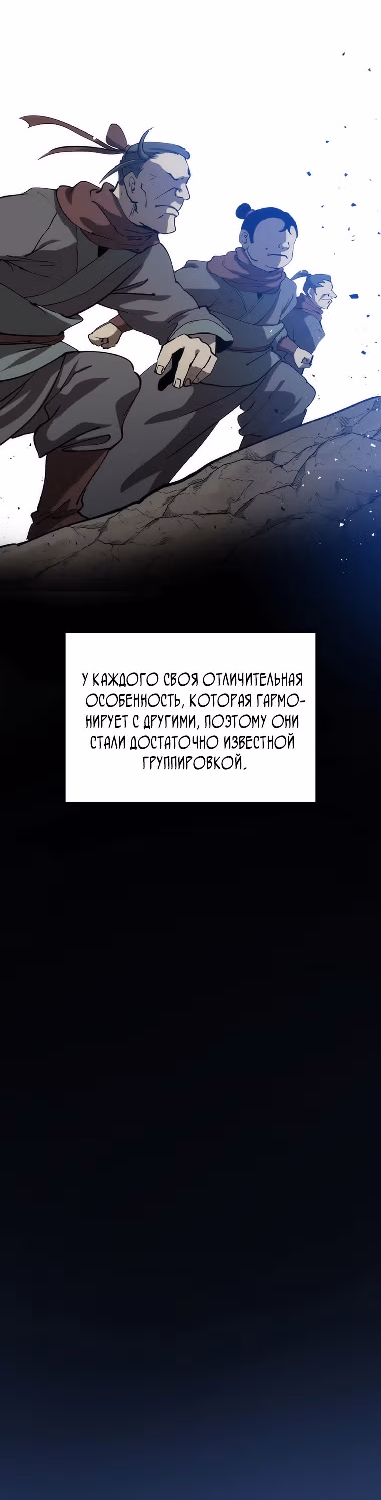Вторая жизнь хирурга — Том 2 · Глава 80, страница 4