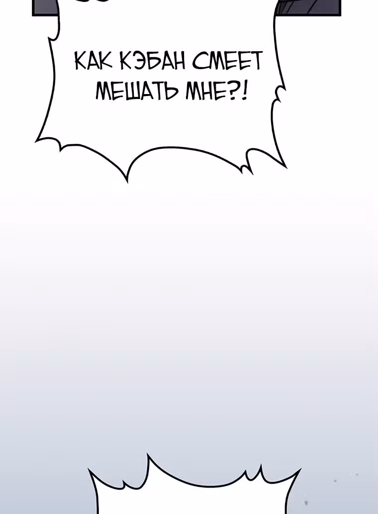 Вторая жизнь хирурга — Том 2 · Глава 80, страница 58