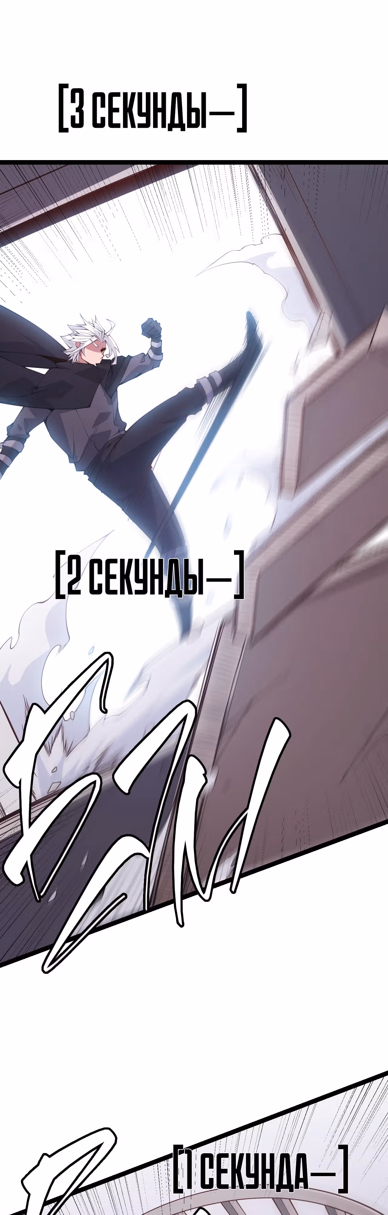 Я вышел из игры — Том 1 · Глава 82, страница 27