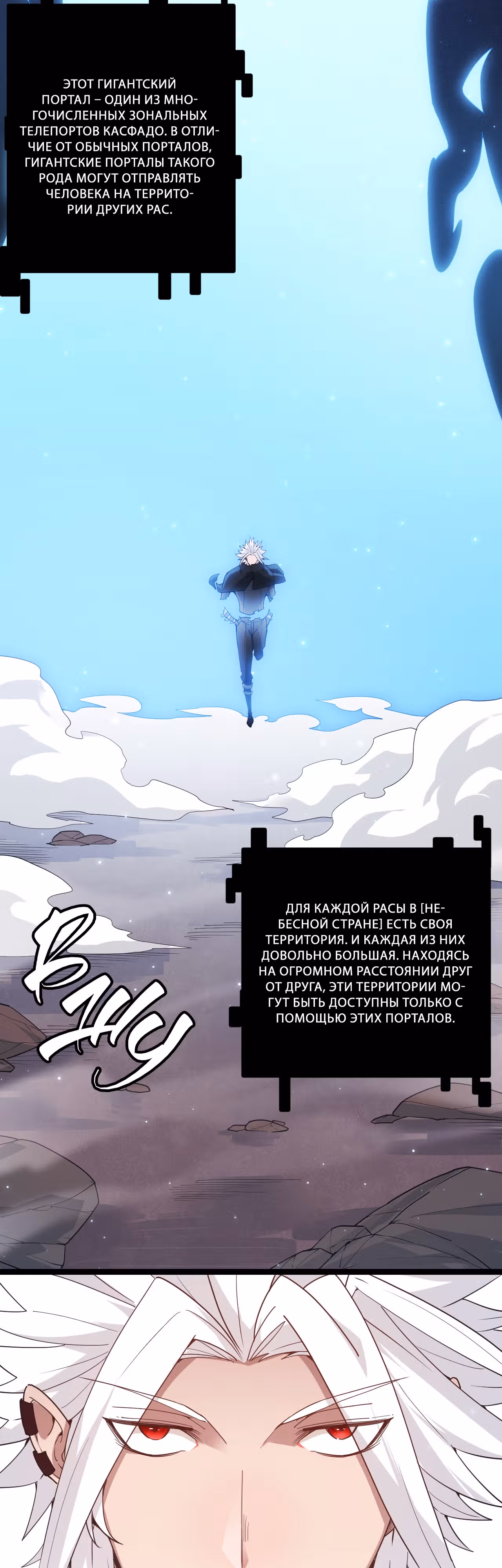 Я вышел из игры — Том 1 · Глава 82, страница 6