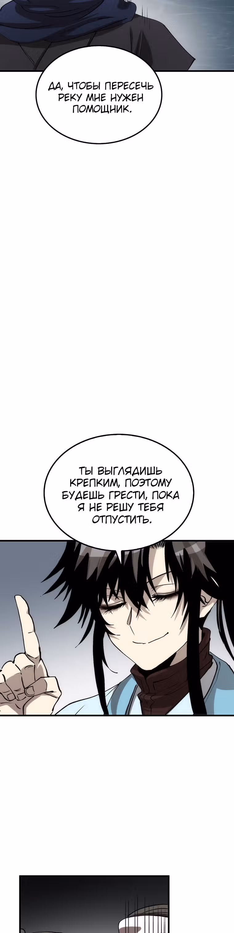 Вторая жизнь хирурга — Том 2 · Глава 81, страница 25