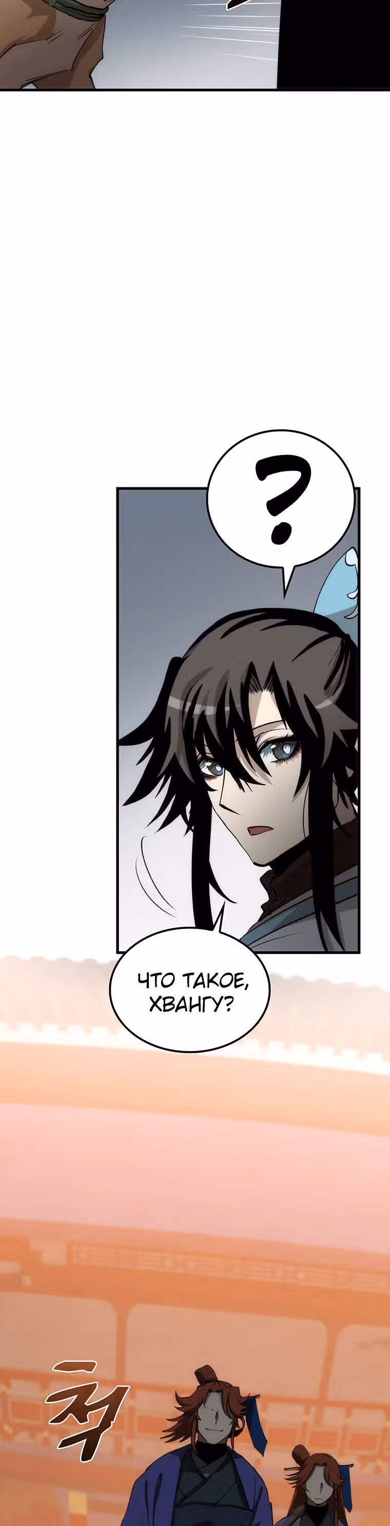 Вторая жизнь хирурга — Том 2 · Глава 81, страница 37