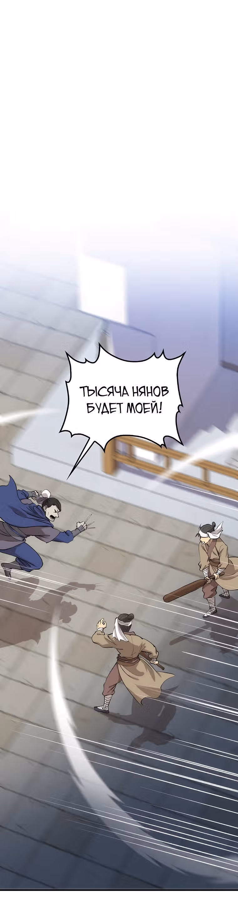 Вторая жизнь хирурга — Том 2 · Глава 81, страница 7