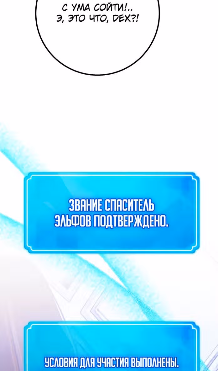 Сильнейший ранкер-тролль — Том 1 · Глава 96, страница 124