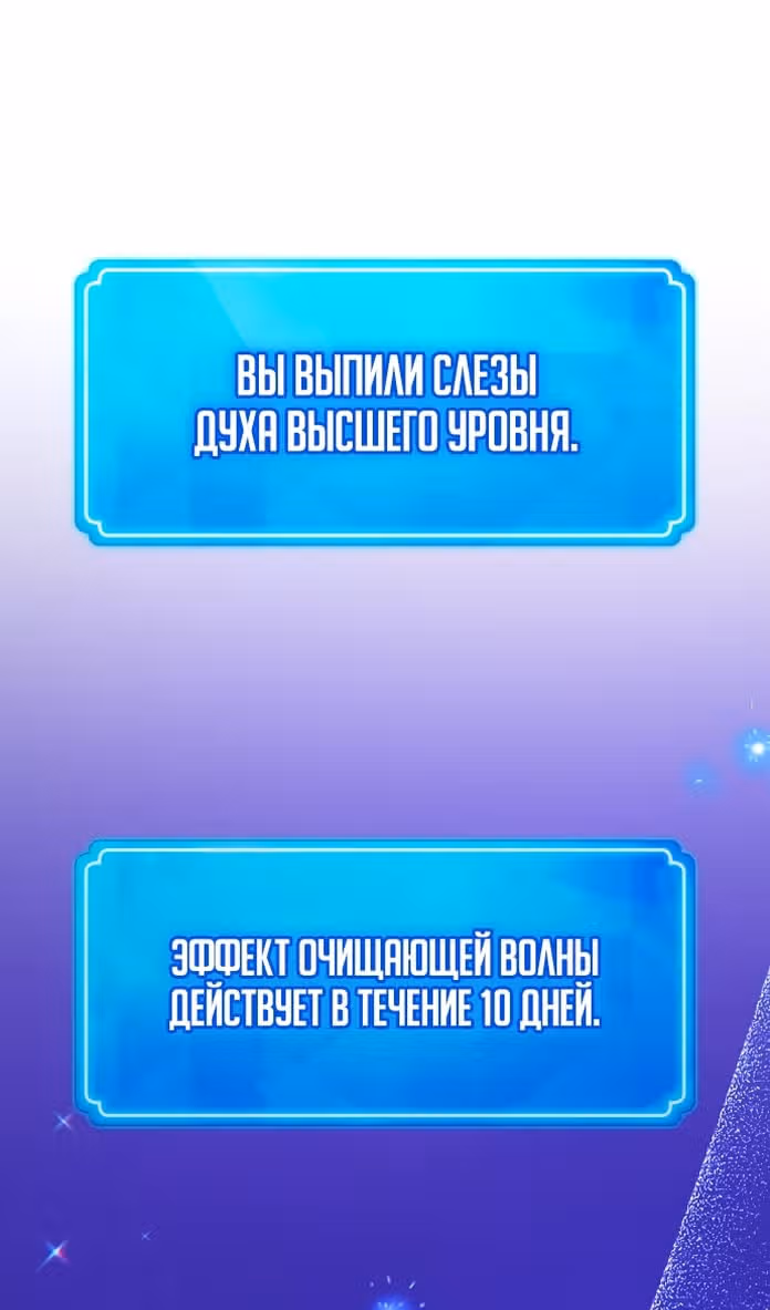 Сильнейший ранкер-тролль — Том 1 · Глава 96, страница 128
