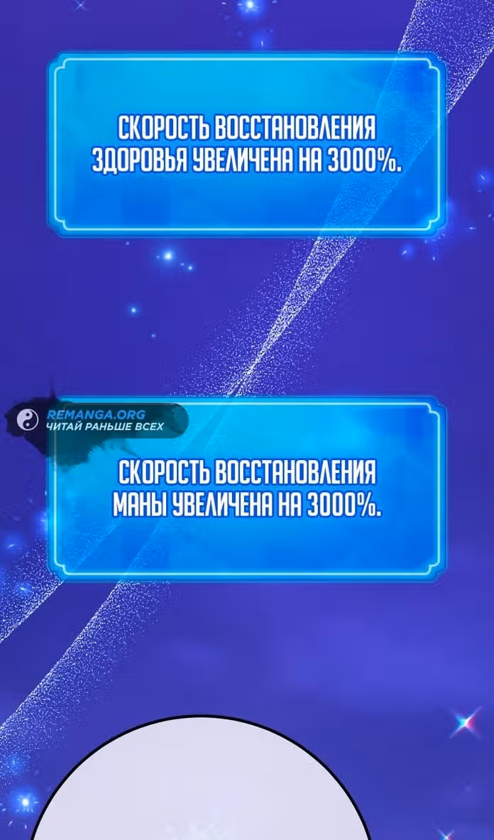 Сильнейший ранкер-тролль — Том 1 · Глава 96, страница 129