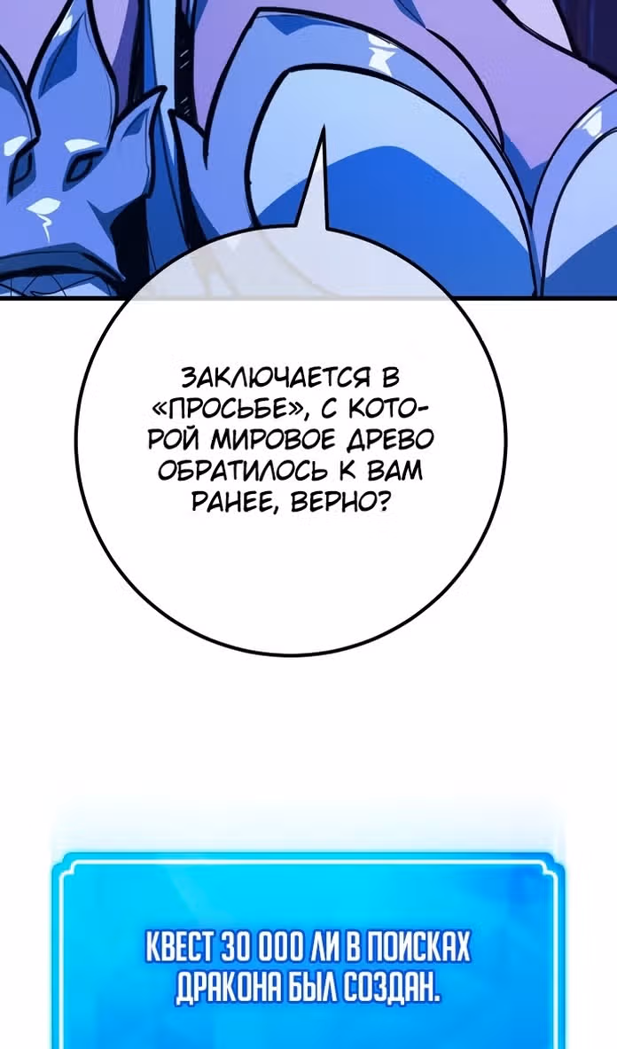 Сильнейший ранкер-тролль — Том 1 · Глава 96, страница 134