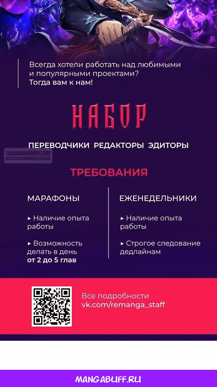 Сильнейший ранкер-тролль — Том 1 · Глава 96, страница 143