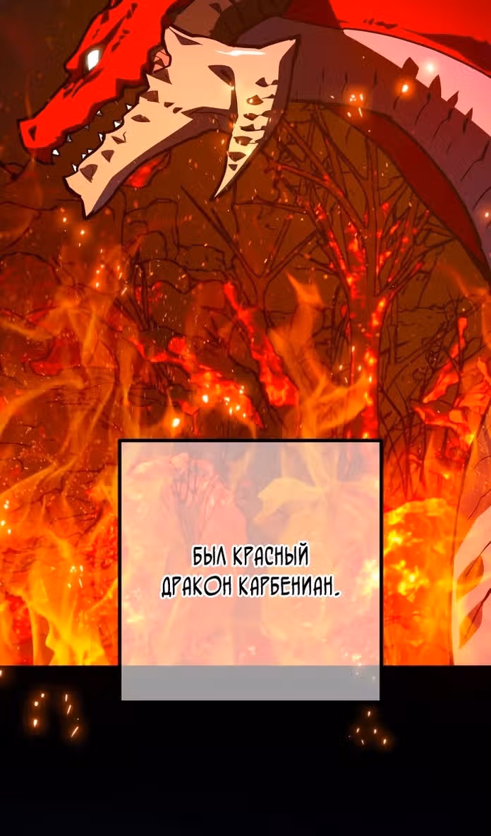 Сильнейший ранкер-тролль — Том 1 · Глава 96, страница 4