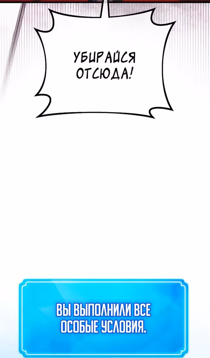 Сильнейший ранкер-тролль — Том 1 · Глава 96, страница 40