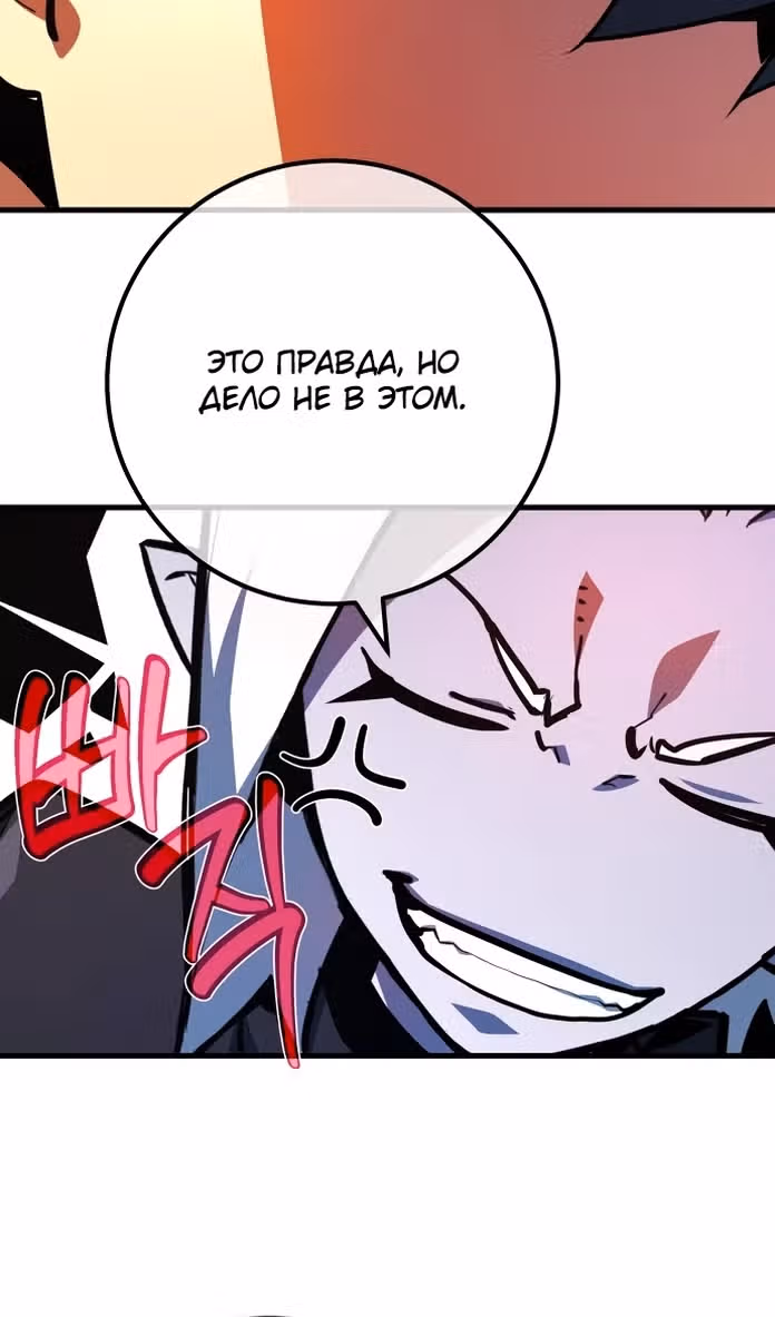 Сильнейший ранкер-тролль — Том 1 · Глава 96, страница 51