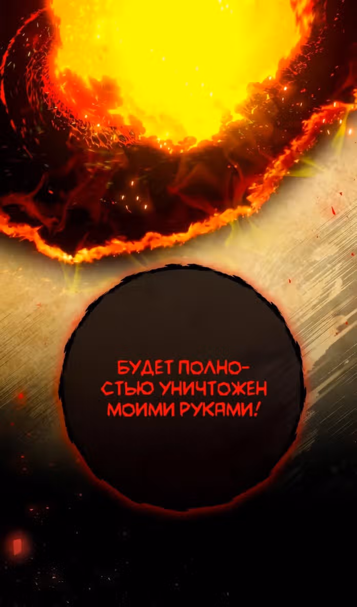 Сильнейший ранкер-тролль — Том 1 · Глава 96, страница 8