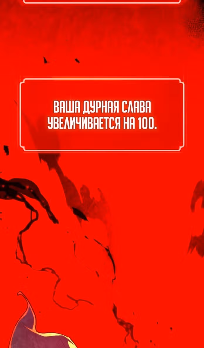 Сильнейший ранкер-тролль — Том 1 · Глава 96, страница 94