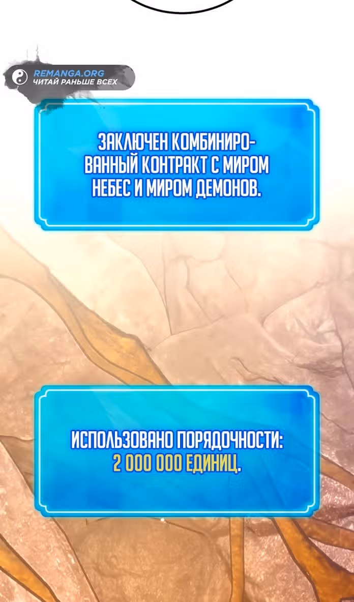 Сильнейший ранкер-тролль — Том 1 · Глава 95, страница 133