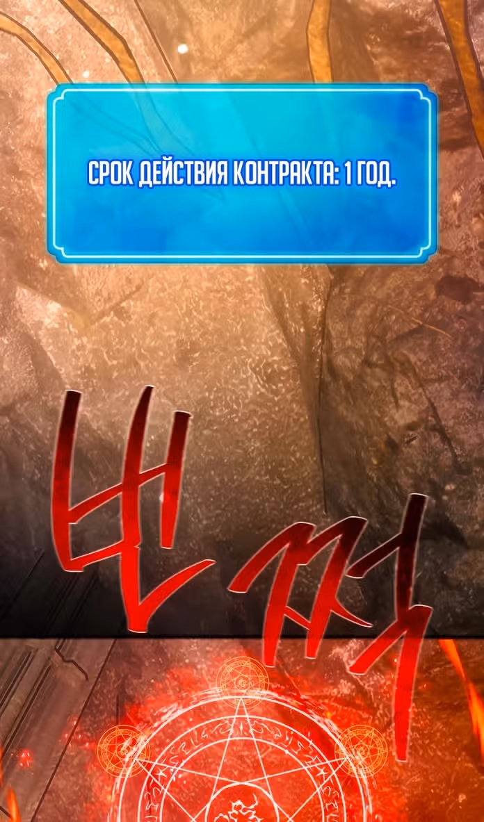 Сильнейший ранкер-тролль — Том 1 · Глава 95, страница 134