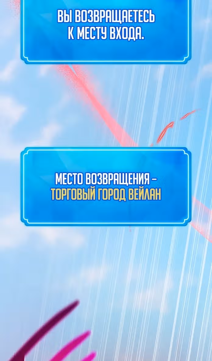 Сильнейший ранкер-тролль — Том 1 · Глава 95, страница 139