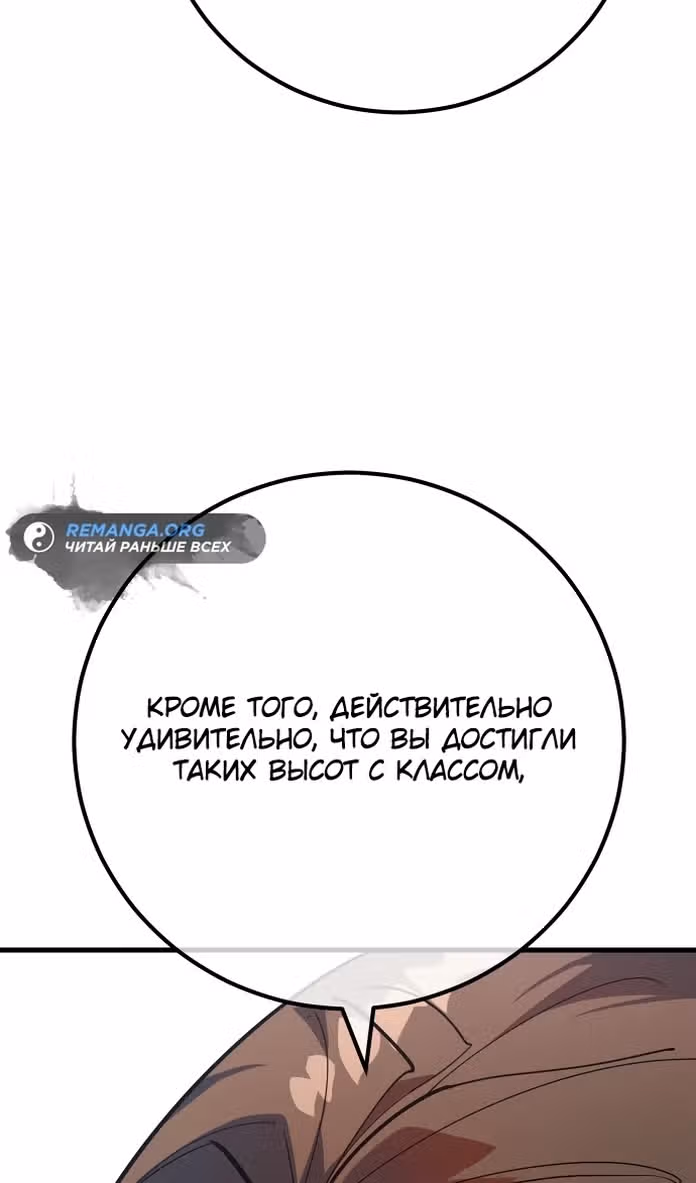 Сильнейший ранкер-тролль — Том 1 · Глава 95, страница 17