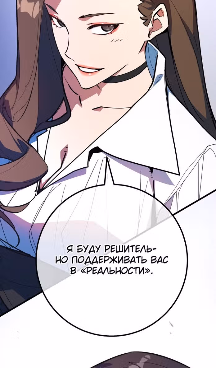 Сильнейший ранкер-тролль — Том 1 · Глава 95, страница 33