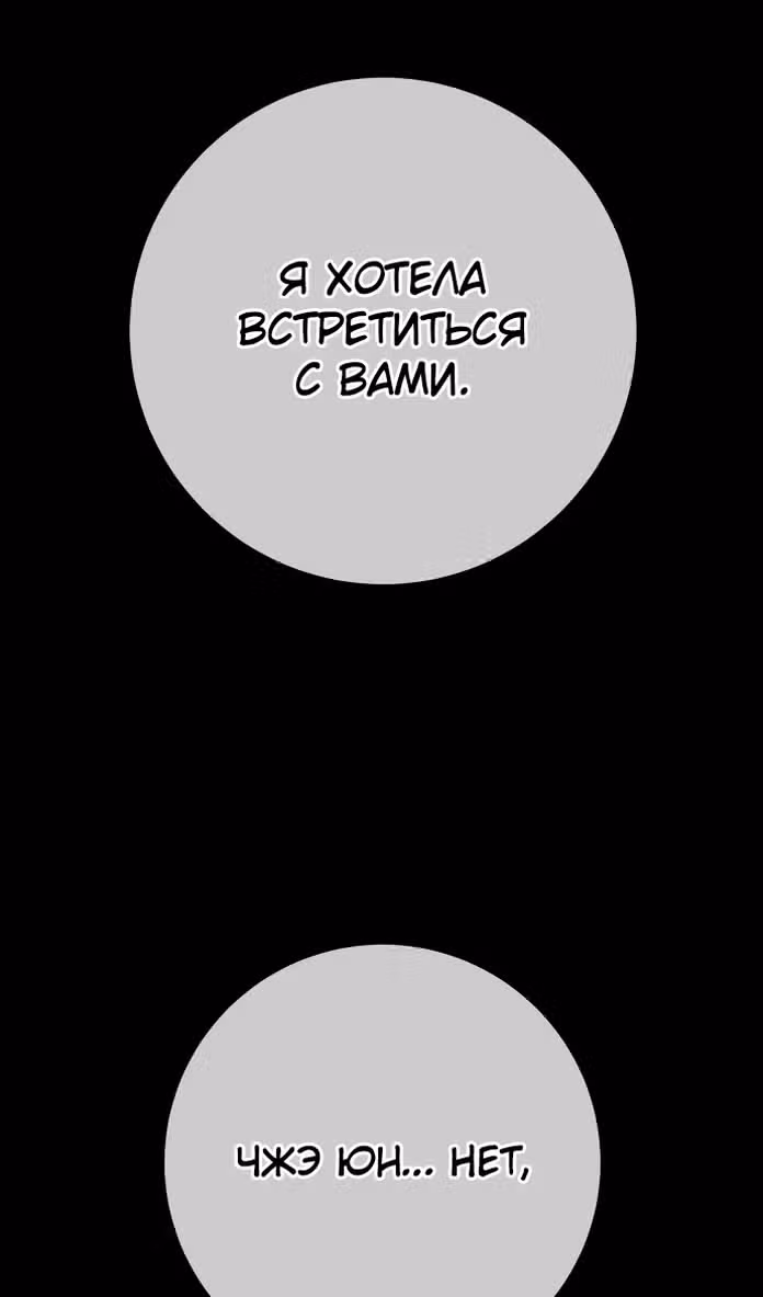 Сильнейший ранкер-тролль — Том 1 · Глава 95, страница 5