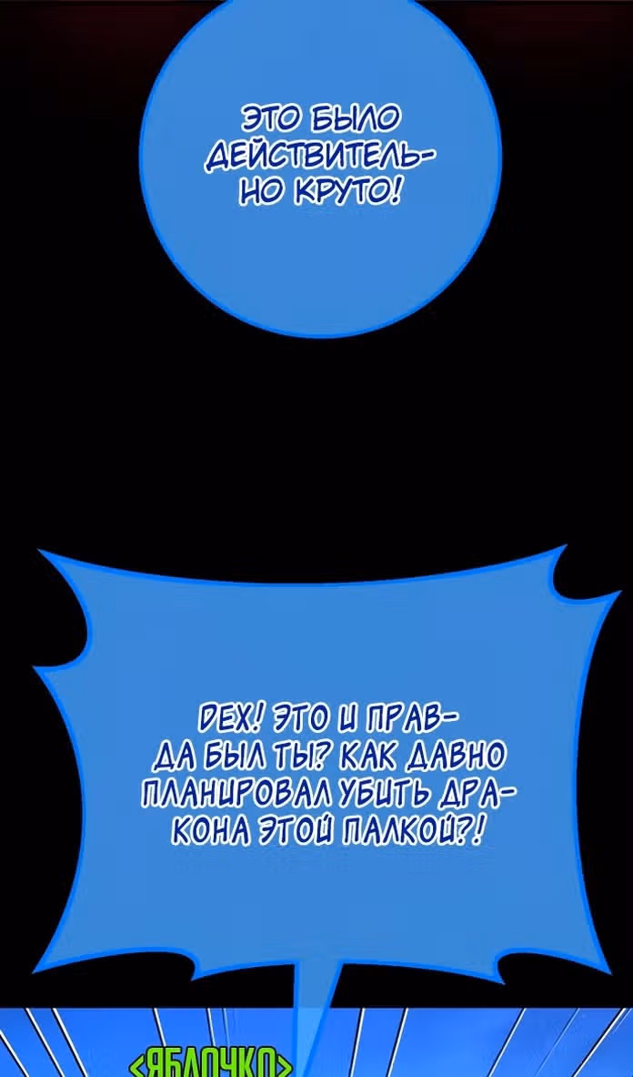 Сильнейший ранкер-тролль — Том 1 · Глава 95, страница 43