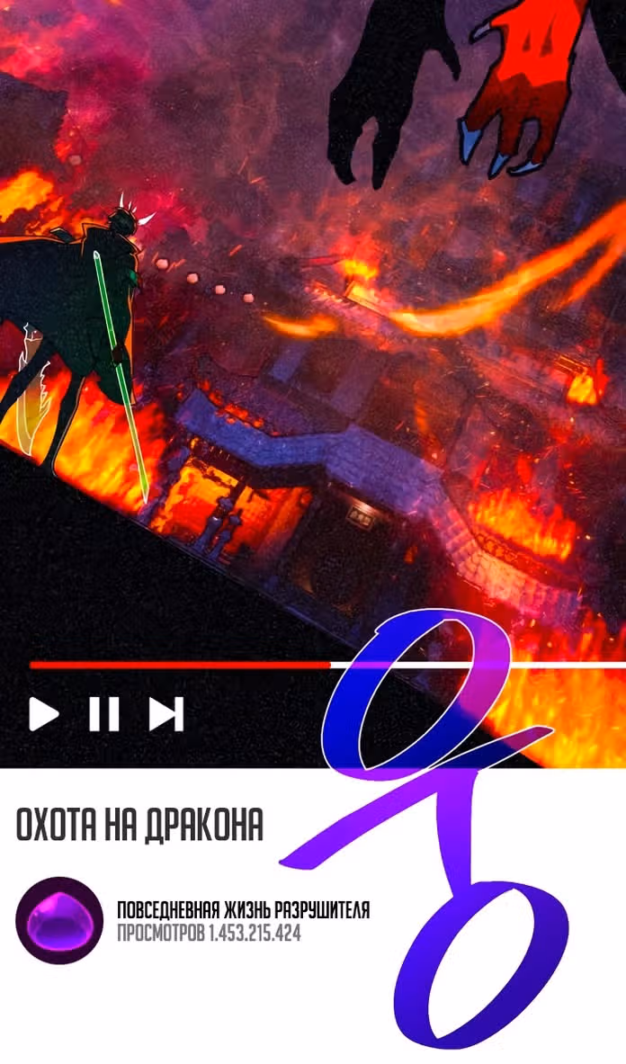Сильнейший ранкер-тролль — Том 1 · Глава 95, страница 52