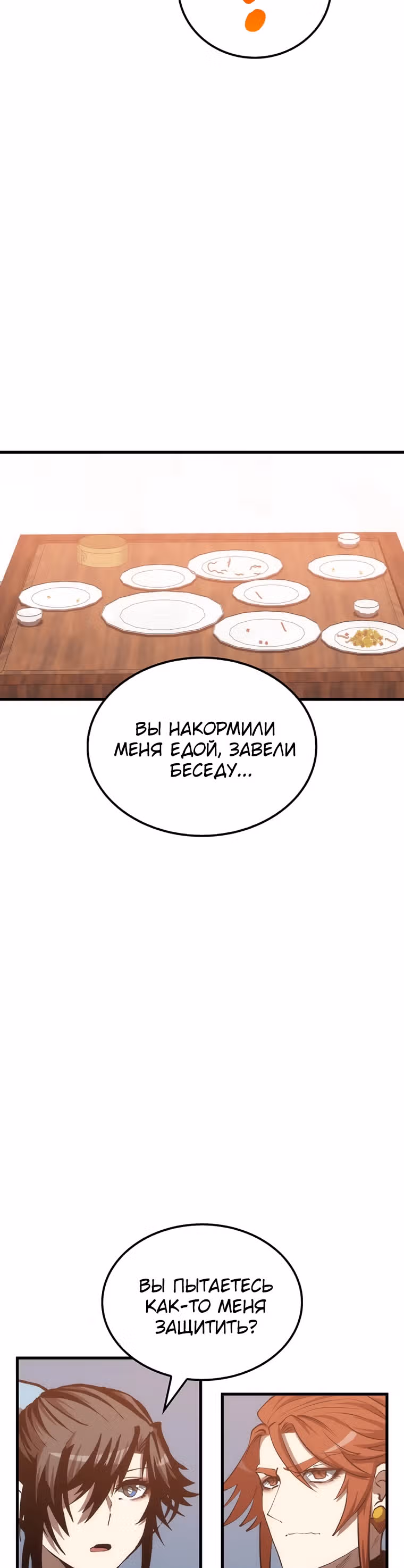 Вторая жизнь хирурга — Том 2 · Глава 82, страница 34