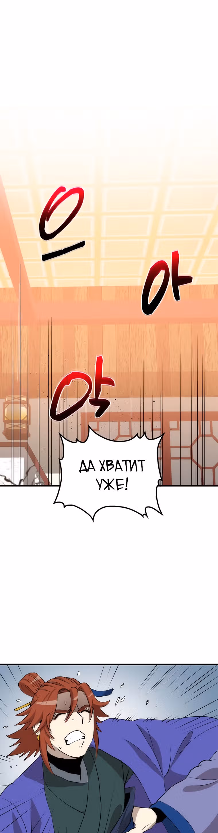 Вторая жизнь хирурга — Том 2 · Глава 82, страница 47