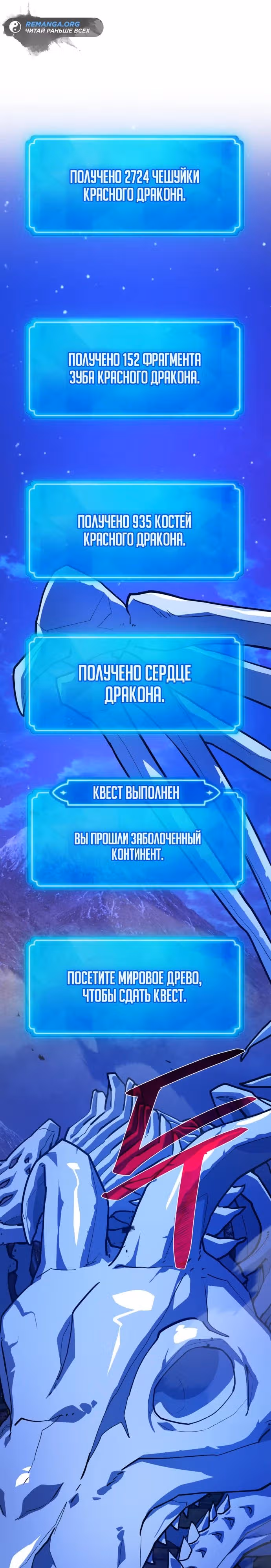 Сильнейший ранкер-тролль — Том 1 · Глава 94, страница 11