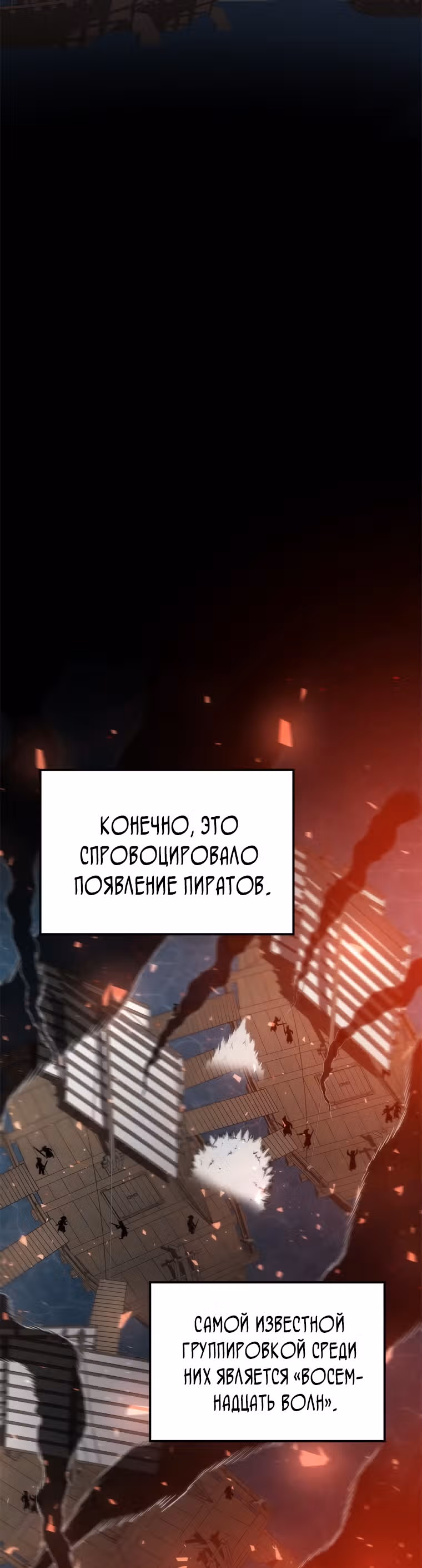 Вторая жизнь хирурга — Том 2 · Глава 83, страница 30