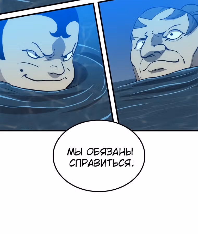 Вторая жизнь хирурга — Том 2 · Глава 83, страница 60
