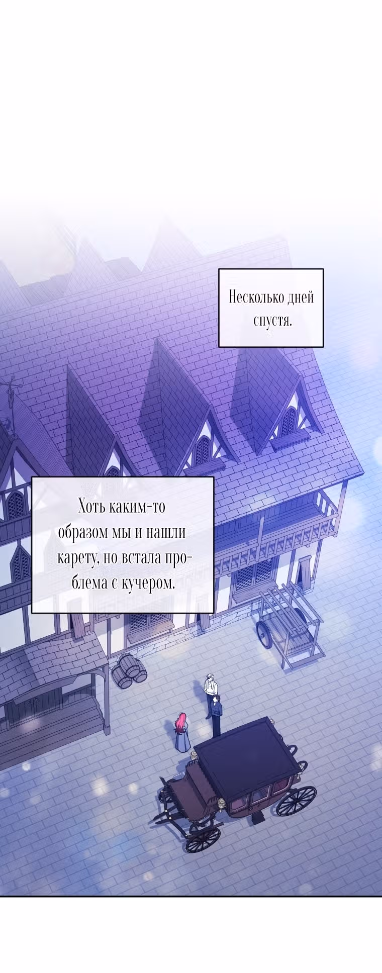 Перезапуск Леди — Том 1 · Глава 117, страница 27