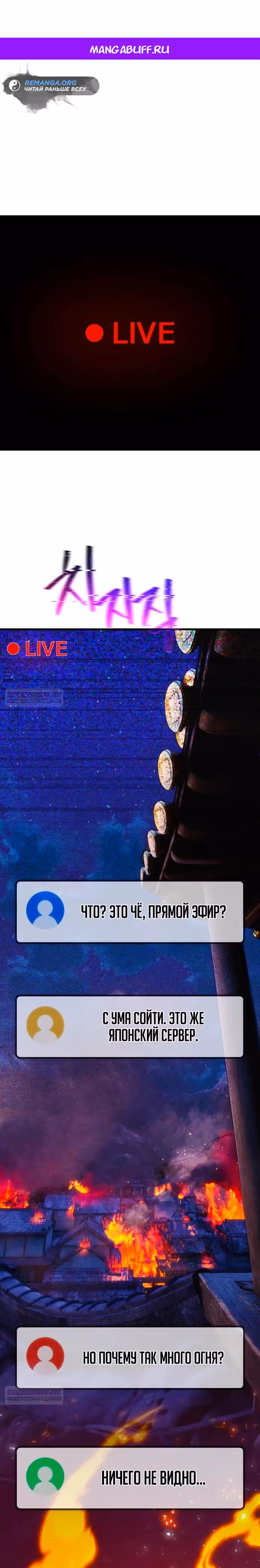 Сильнейший ранкер-тролль — Том 1 · Глава 93, страница 1