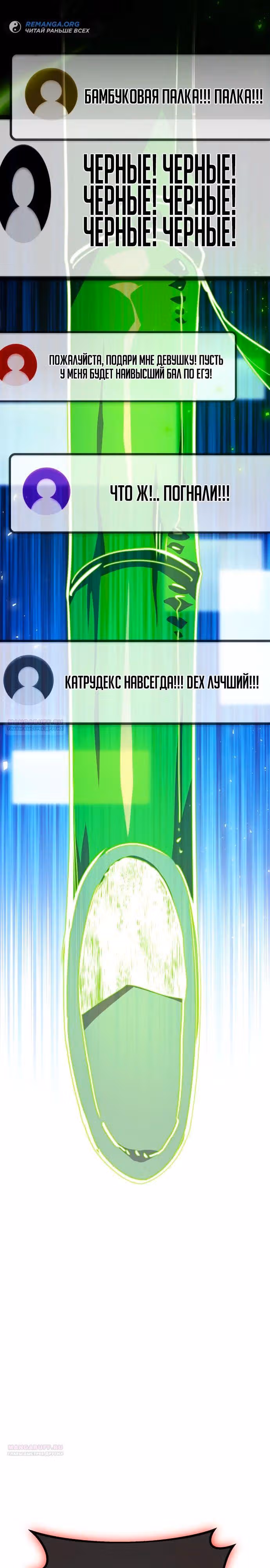 Сильнейший ранкер-тролль — Том 1 · Глава 93, страница 16
