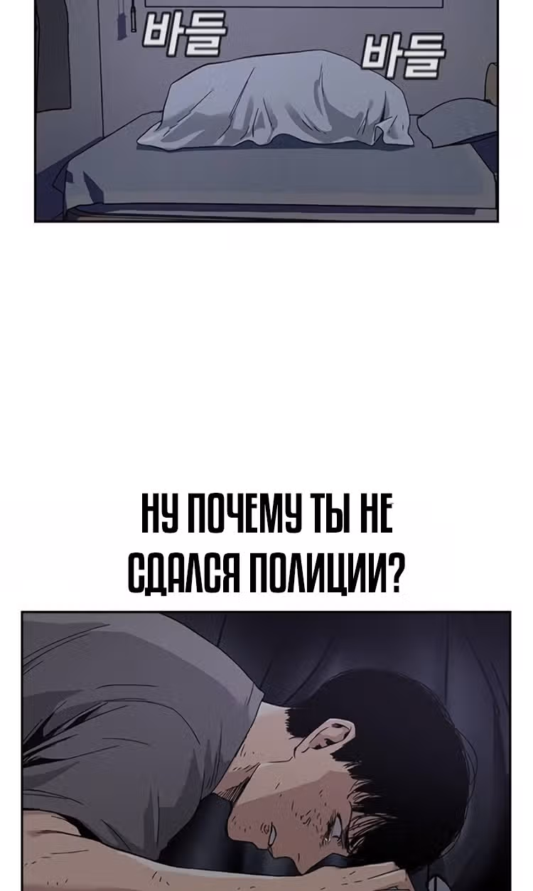 Чтобы не умереть — Том 1 · Глава 2, страница 2