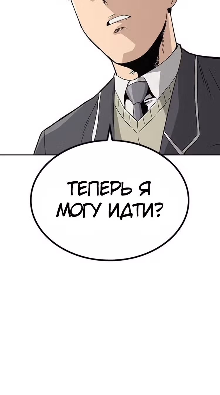 Чтобы не умереть — Том 1 · Глава 2, страница 107
