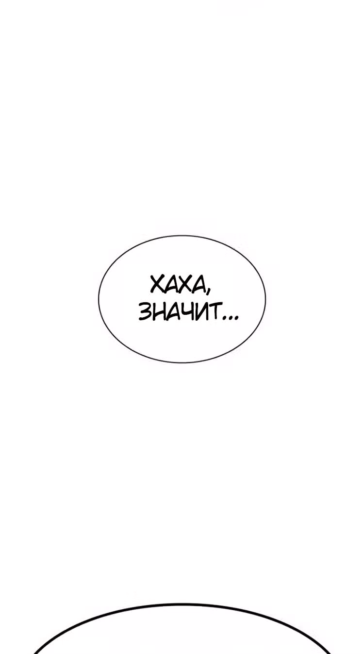 Чтобы не умереть — Том 1 · Глава 2, страница 109