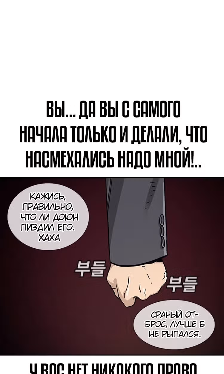 Чтобы не умереть — Том 1 · Глава 2, страница 112