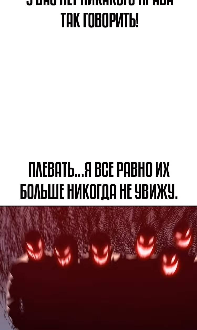 Чтобы не умереть — Том 1 · Глава 2, страница 113