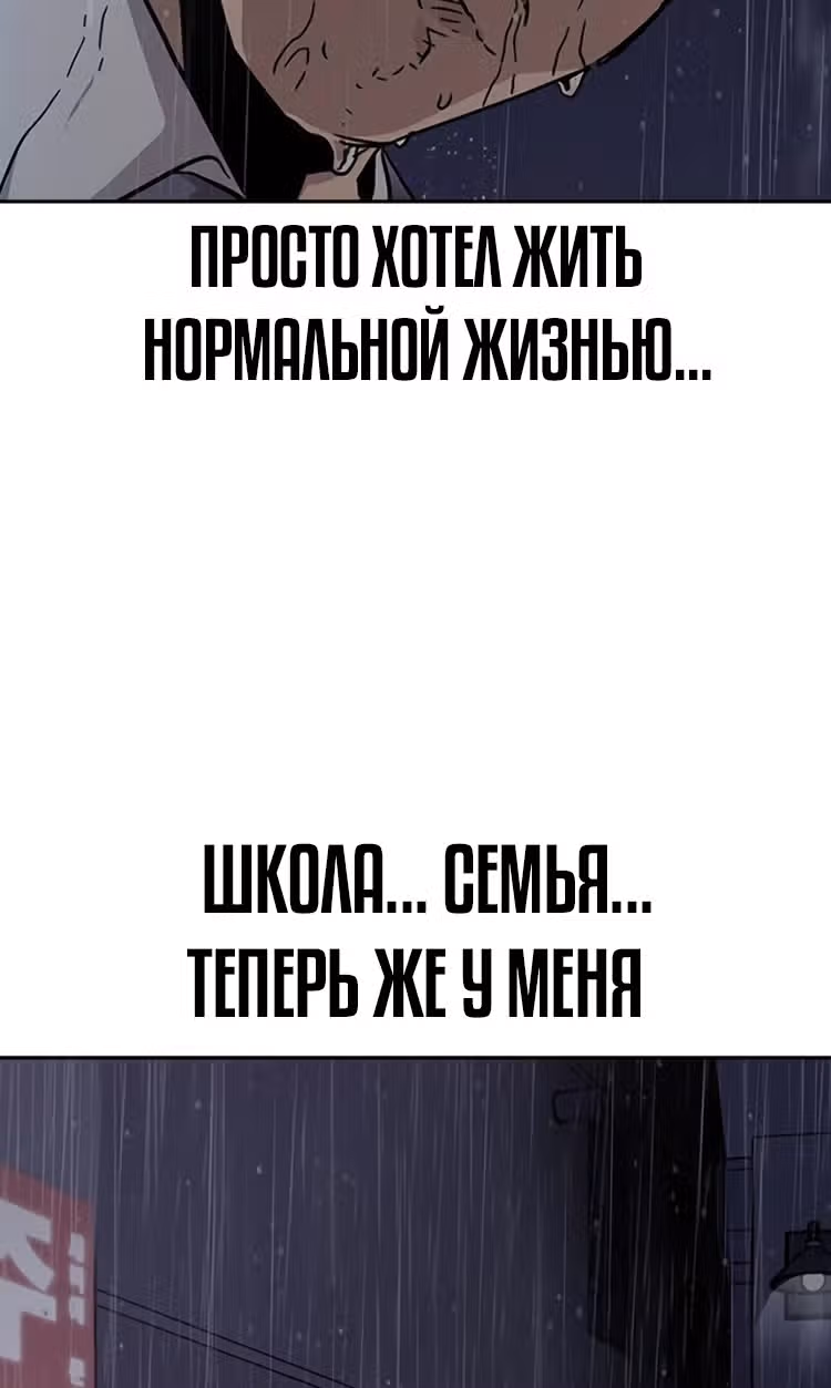 Чтобы не умереть — Том 1 · Глава 2, страница 130