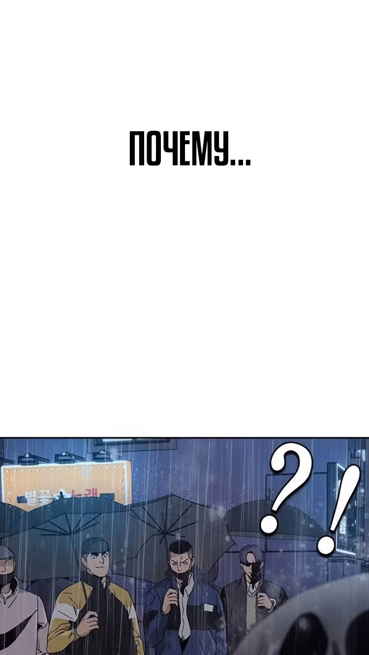 Чтобы не умереть — Том 1 · Глава 2, страница 134