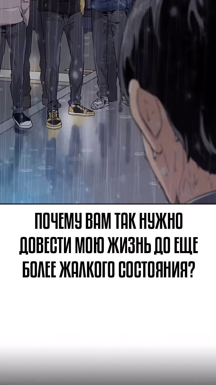 Чтобы не умереть — Том 1 · Глава 2, страница 135
