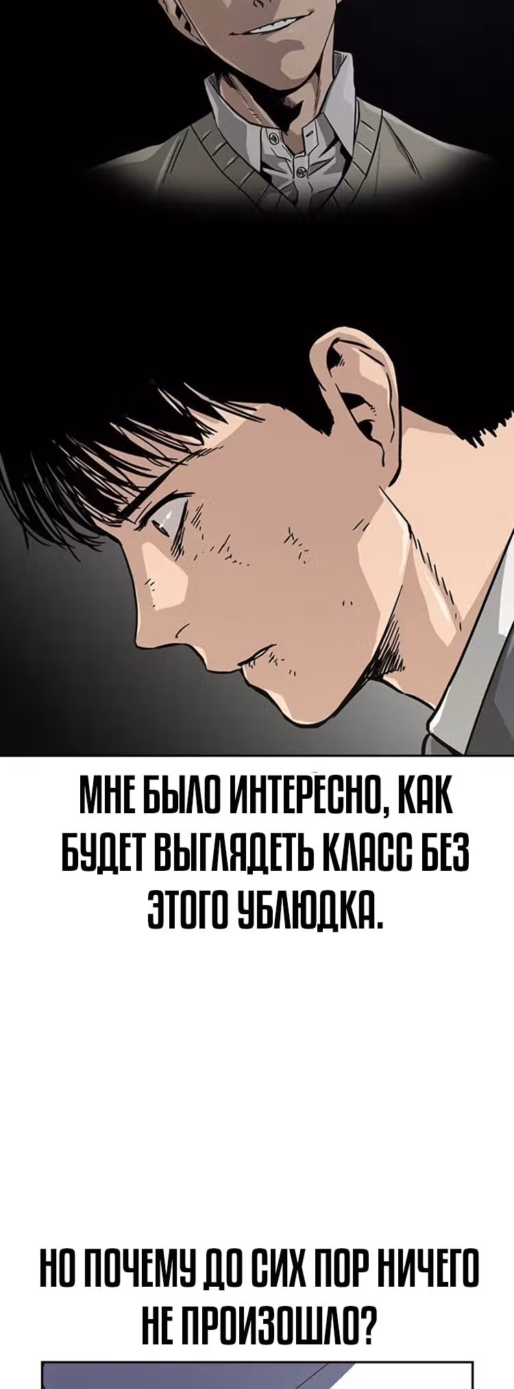 Чтобы не умереть — Том 1 · Глава 2, страница 16