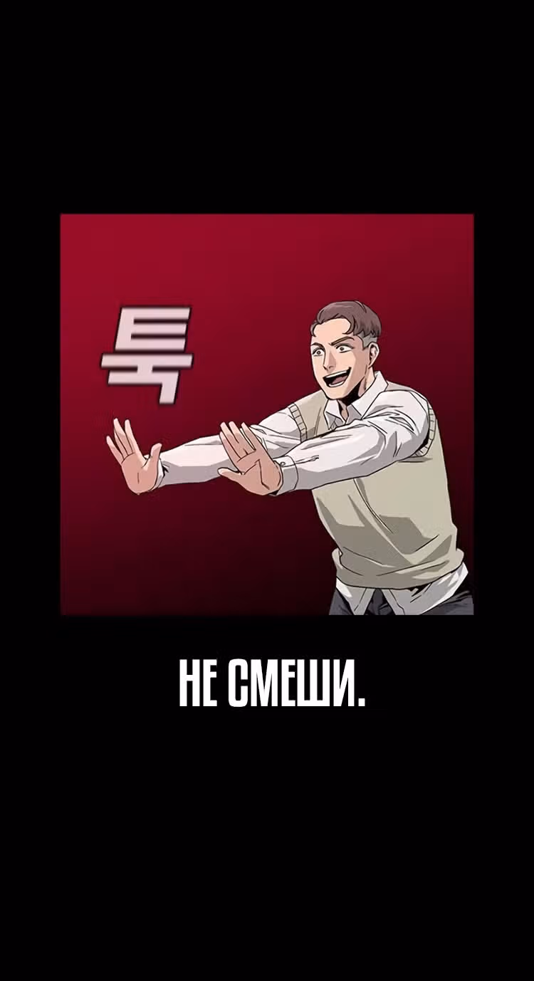 Чтобы не умереть — Том 1 · Глава 2, страница 156