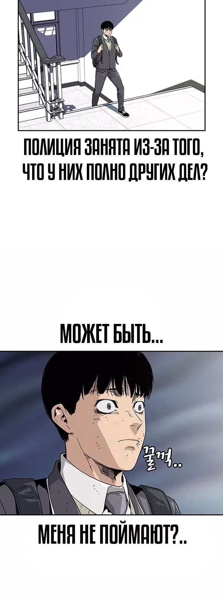 Чтобы не умереть — Том 1 · Глава 2, страница 17