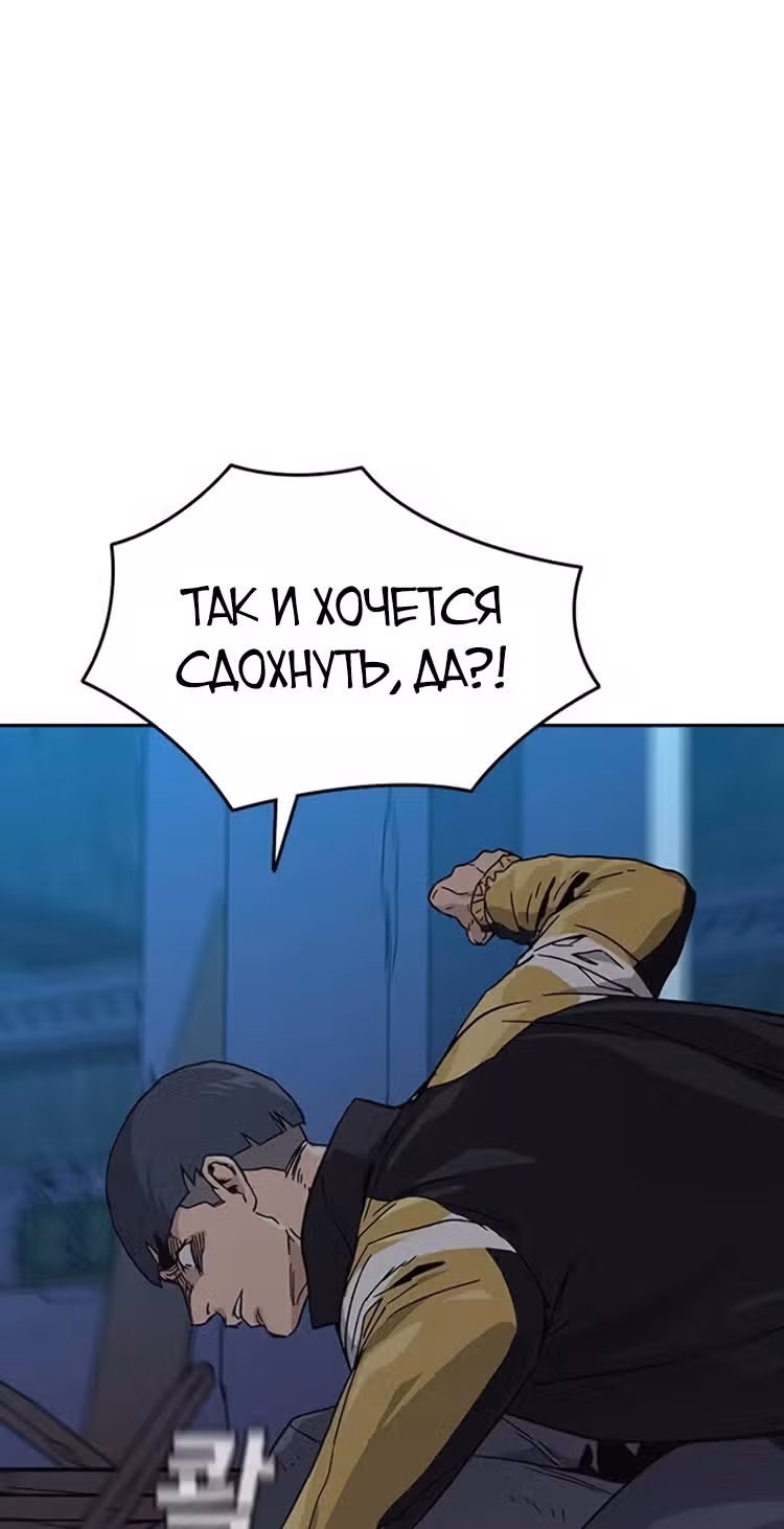 Чтобы не умереть — Том 1 · Глава 2, страница 166