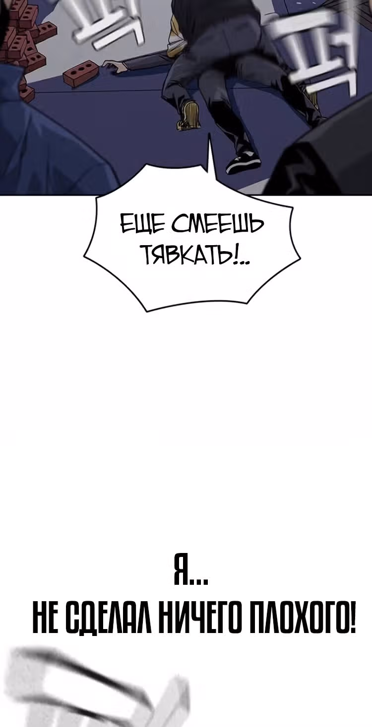 Чтобы не умереть — Том 1 · Глава 2, страница 168
