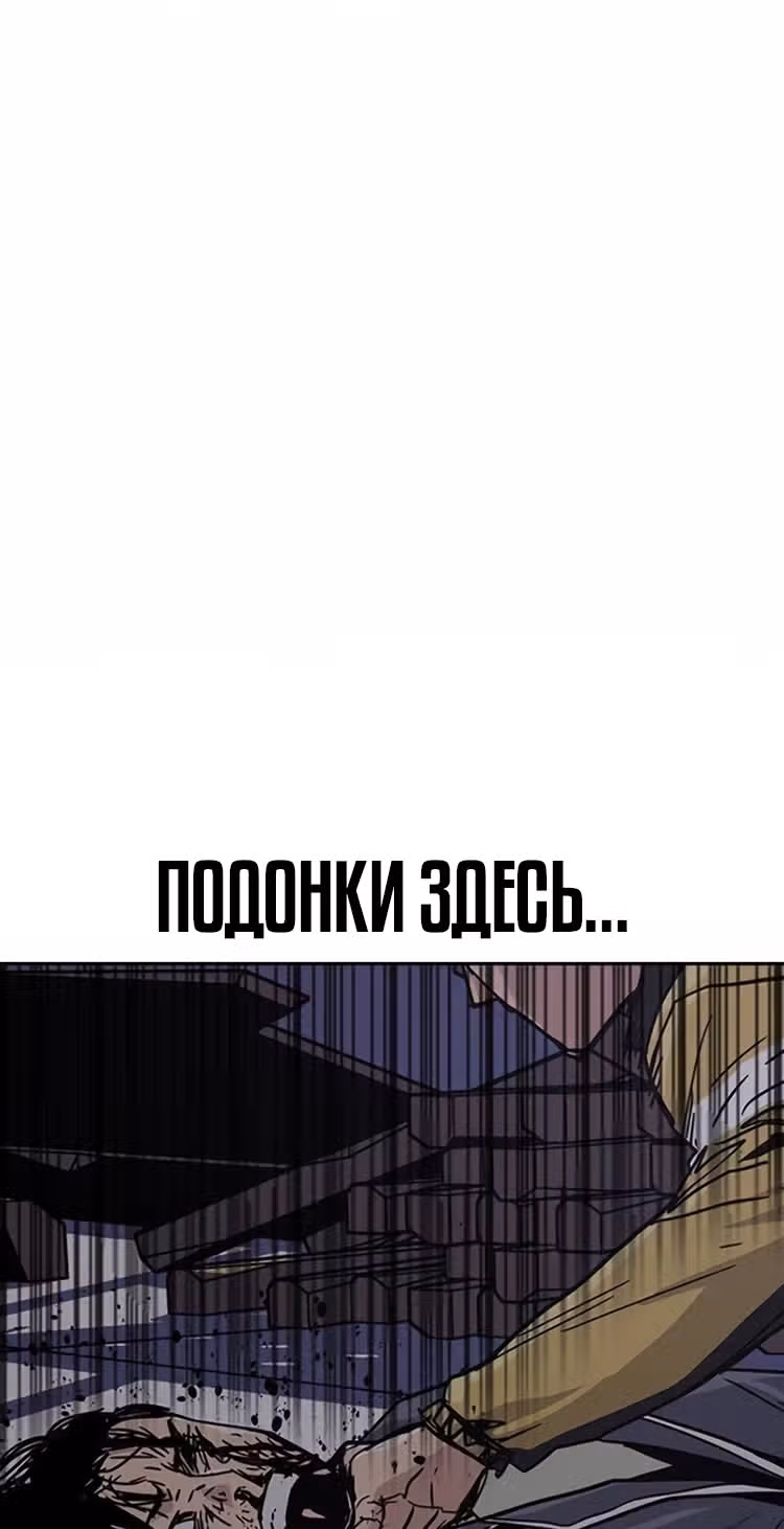 Чтобы не умереть — Том 1 · Глава 2, страница 170