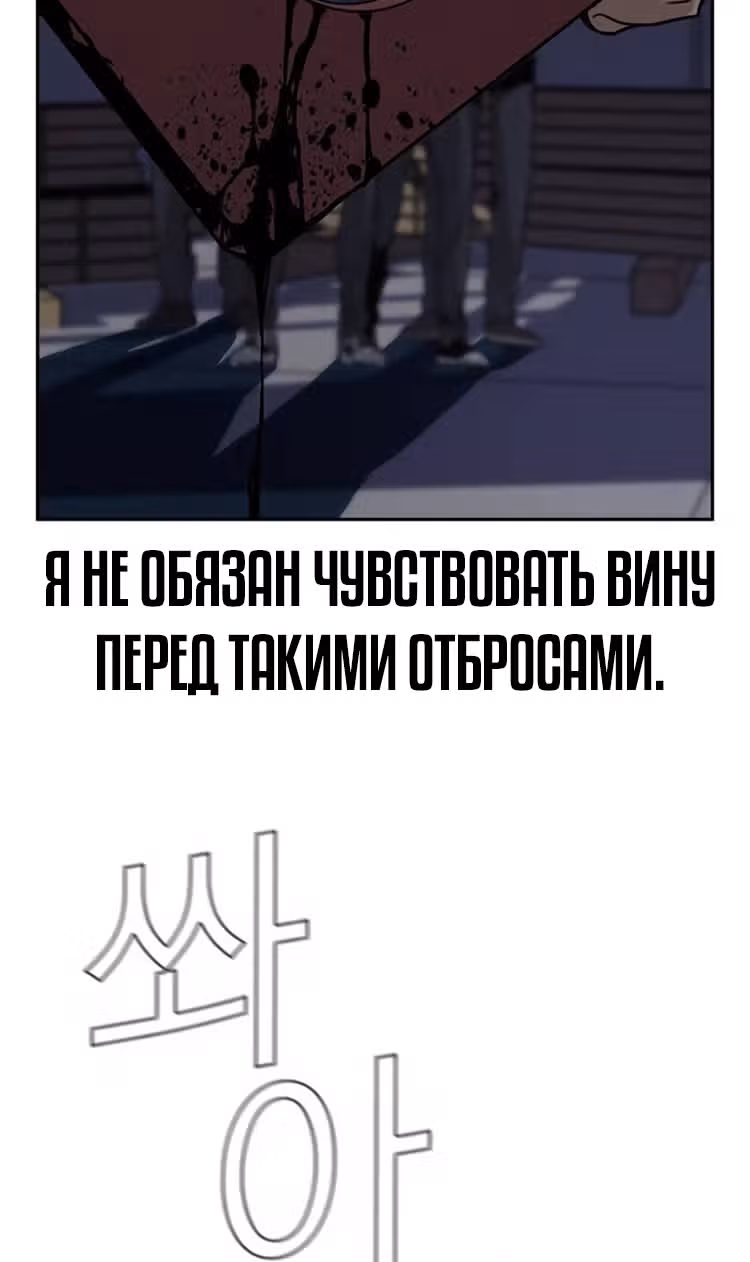 Чтобы не умереть — Том 1 · Глава 2, страница 184