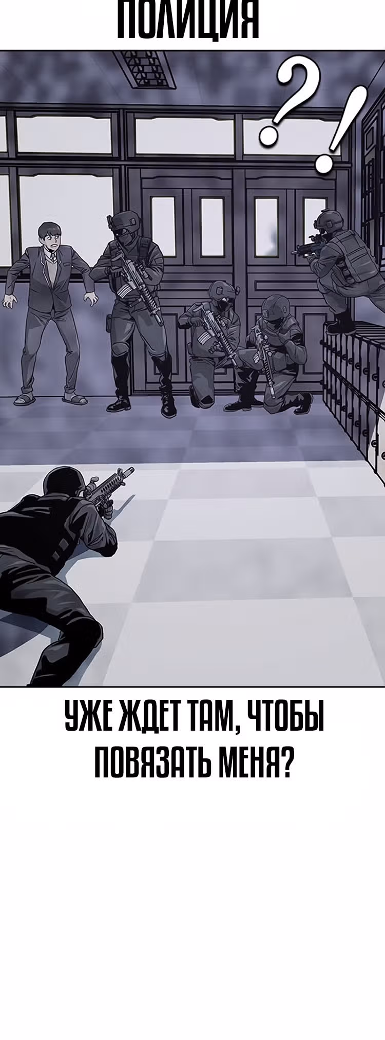 Чтобы не умереть — Том 1 · Глава 2, страница 20