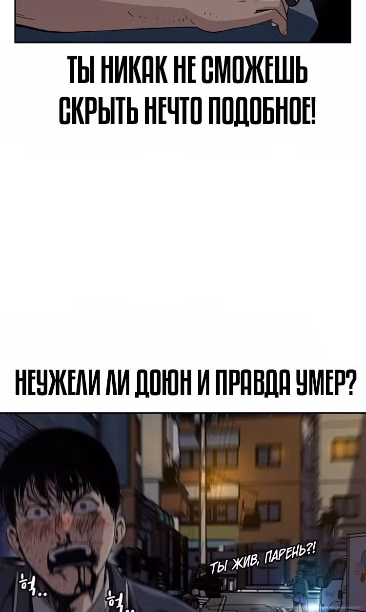 Чтобы не умереть — Том 1 · Глава 2, страница 3